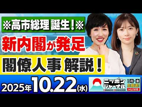 【ニッポンジャーナル】「