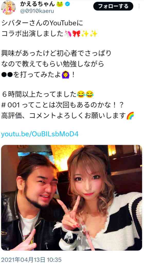 「ごめん嫁ちゃん！」100万人超え人気YouTuber　暴露された不倫疑惑を懺悔も「一般の方々に謝罪する気はございません」