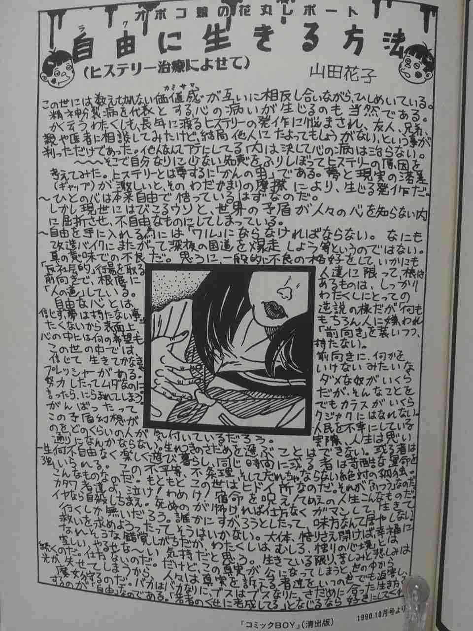今乗り越えようとしてる耐えている辛さや試練
