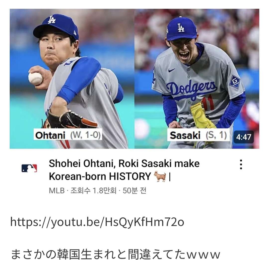 佐々木朗希、会見でみせた心の余裕、強烈ヤジ「英語分からない」…最後の瞬間「あ、カバー行ってないなって(笑)」