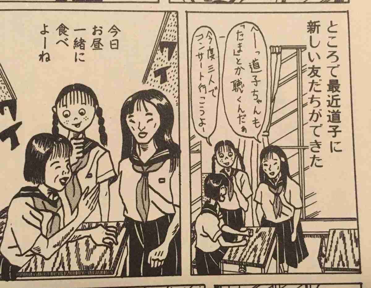 学生時代の理不尽な上下関係