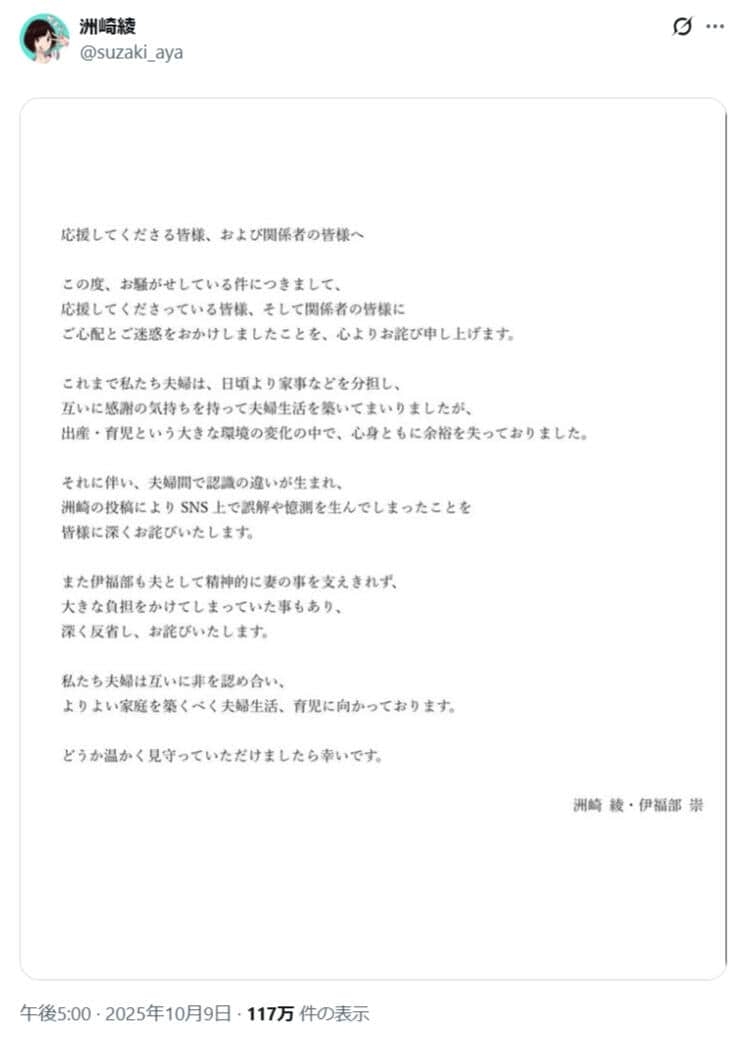 産後約4か月の人気声優、「生活費も出産費用も折半」夫の不満Xで連投→全削除 夫婦で謝罪「どうか温かく見守って」