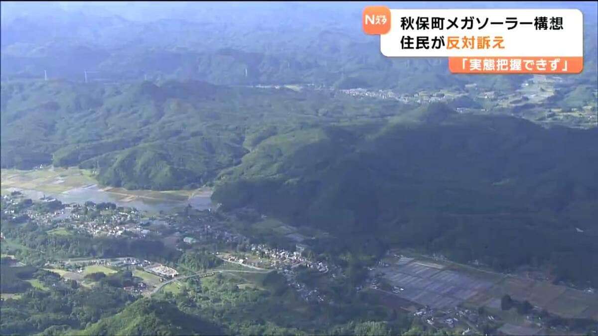 国内最大級メガソーラー関連施設建設で住民が市に建設中止直訴も市は事業者と連絡とれず「実態把握できない」 仙台 | TBS NEWS DIG