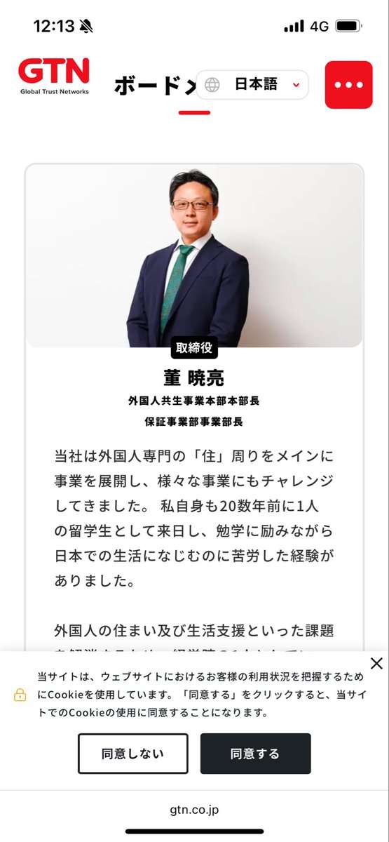 【独自】倶知安町に外国人労働者向け住宅街の開発計画　道が農地転用を許可へ