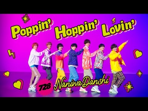なにわ男子 - Poppin