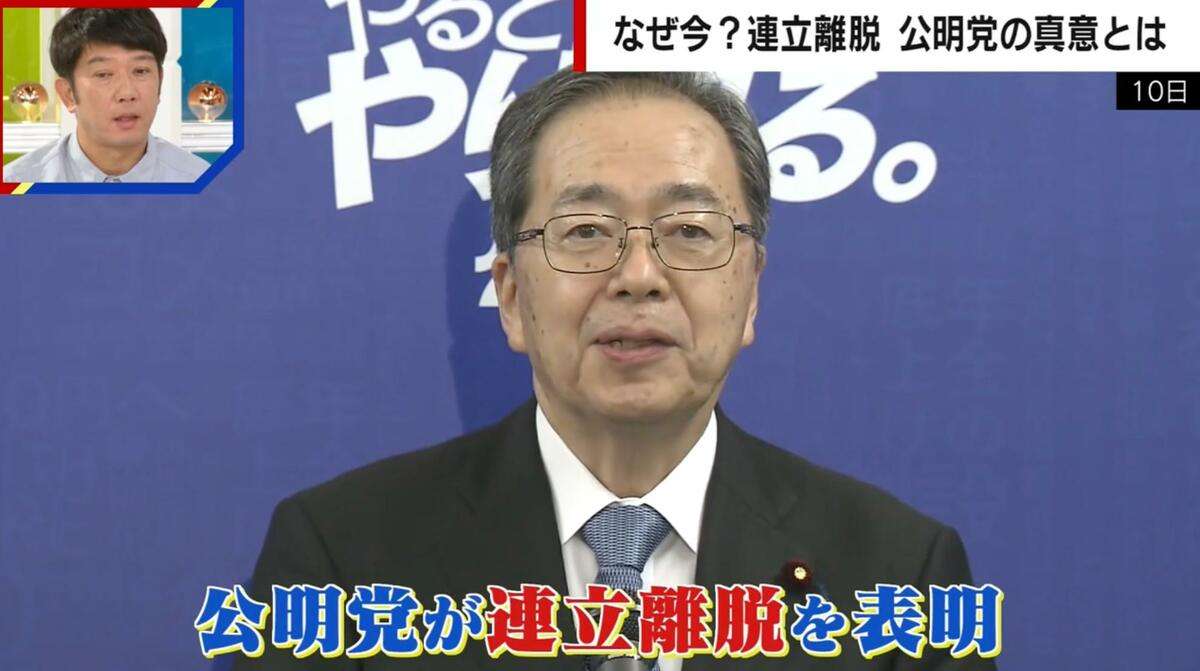 連立離脱を表明した公明党 創価学会員が心中を告白「すごく悔しいというか腹立たしい」「離脱して本当によかった」 | 政治 | ABEMA TIMES | アベマタイムズ