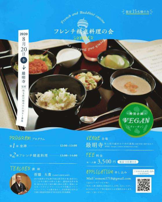 ヴィーガンってそんな悪いこと？