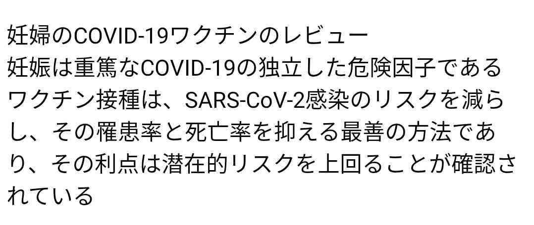 コロナワクチン、がんに効果か 米研究、生存期間長い傾向