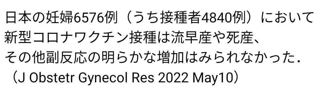 コロナワクチン、がんに効果か 米研究、生存期間長い傾向