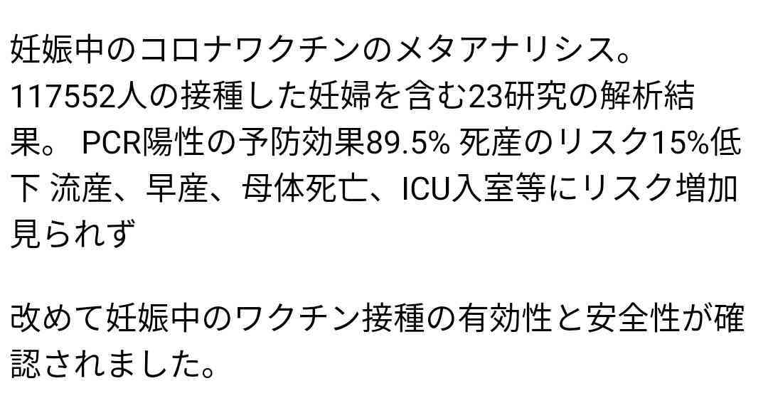 コロナワクチン、がんに効果か 米研究、生存期間長い傾向