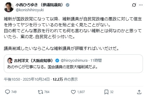 立民議員、高市氏演説時のヤジを絶賛「このヤジを放った議員は国民代表として称賛されるべき」