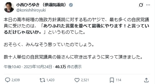 立民議員、高市氏演説時のヤジを絶賛「このヤジを放った議員は国民代表として称賛されるべき」