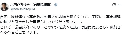 立民議員、高市氏演説時のヤジを絶賛「このヤジを放った議員は国民代表として称賛されるべき」