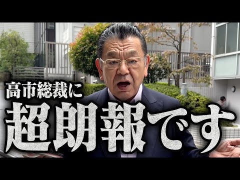 【※超朗報※】自民党内で高市新総裁による党員加入が７０００人に爆増！とんでもない勢いになっています！