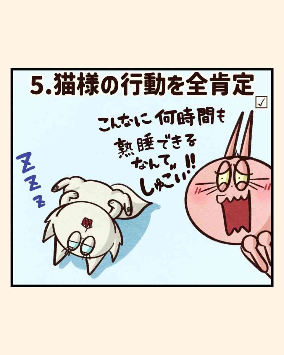 【漫画】“猫吸い”がやめられない、外で見かけるだけで興奮…　猫好きの間で話題の「猫中毒チェックリスト」に爆笑＆共感