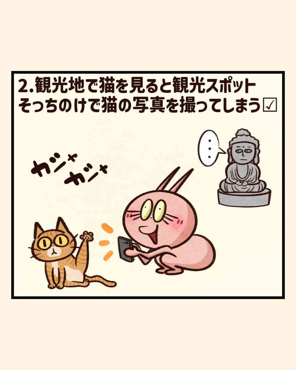 【漫画】“猫吸い”がやめられない、外で見かけるだけで興奮…　猫好きの間で話題の「猫中毒チェックリスト」に爆笑＆共感