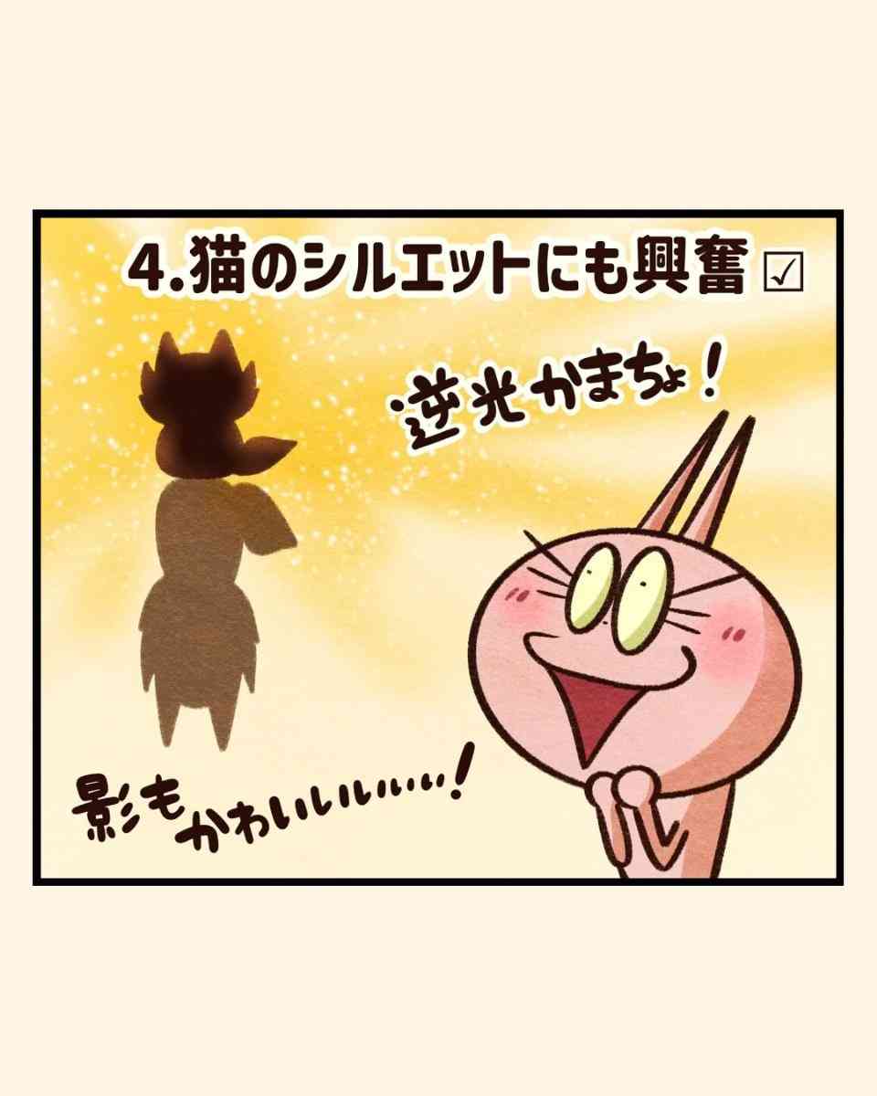 【漫画】“猫吸い”がやめられない、外で見かけるだけで興奮…　猫好きの間で話題の「猫中毒チェックリスト」に爆笑＆共感