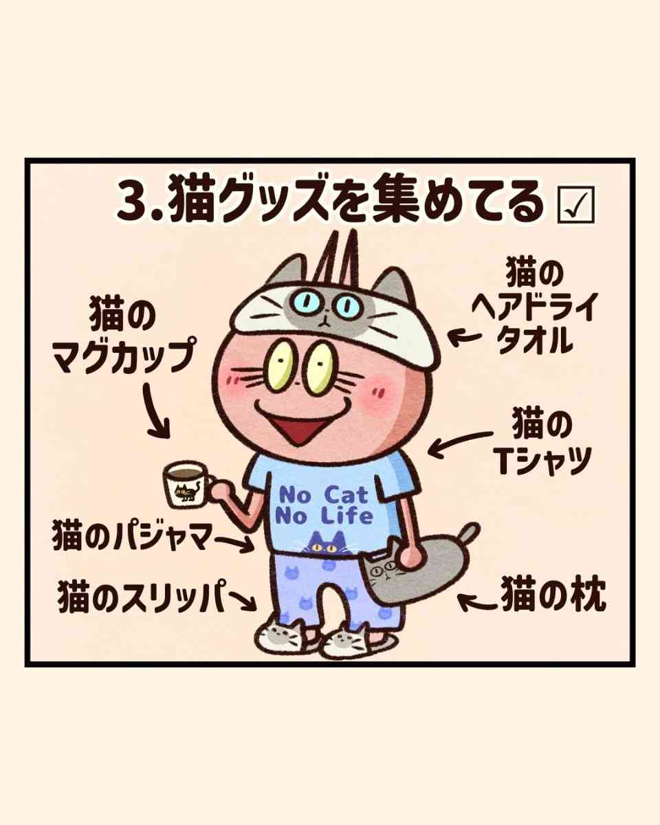 【漫画】“猫吸い”がやめられない、外で見かけるだけで興奮…　猫好きの間で話題の「猫中毒チェックリスト」に爆笑＆共感