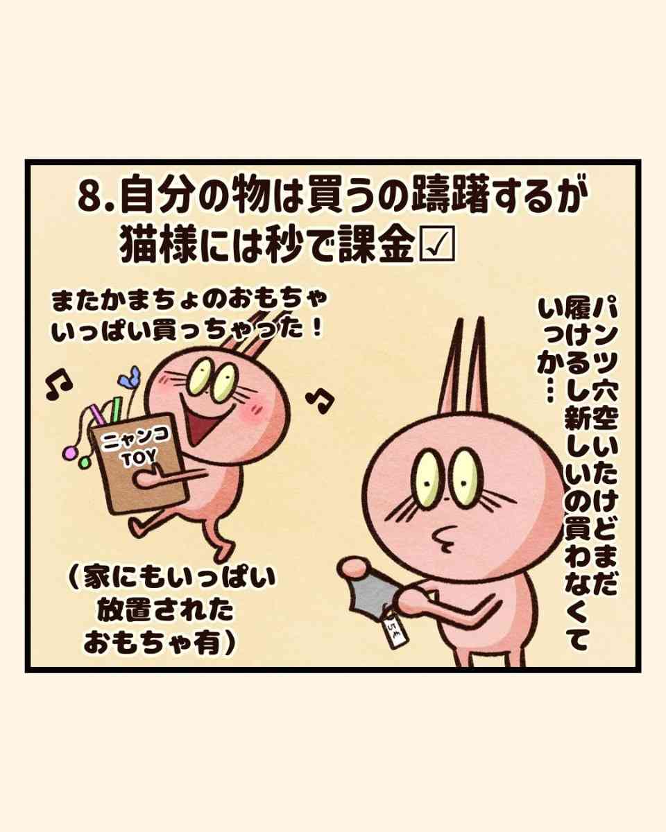 【漫画】“猫吸い”がやめられない、外で見かけるだけで興奮…　猫好きの間で話題の「猫中毒チェックリスト」に爆笑＆共感