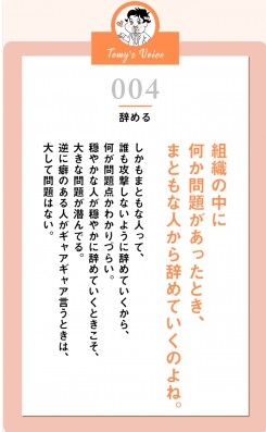 【退職】立つ鳥跡を濁さずでしたか?