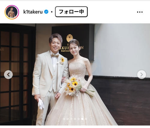 武尊＆川口葵夫婦、結婚披露宴の集合ショットが「豪華すぎる」「日本代表ばかり」と話題 参列者ら続々とSNS更新