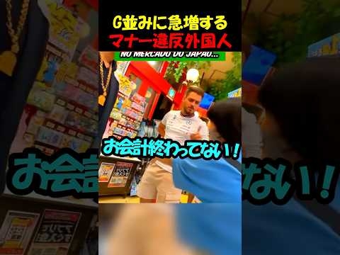 外国人のマナー違反をあなたはどう思いますか？#日本文化