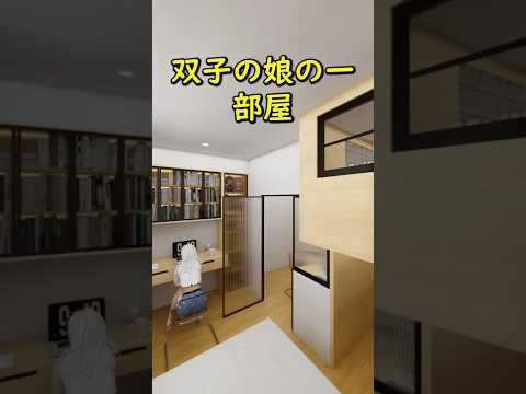 双子の娘の一部屋 #レイアウト #リフォーム #ルームツアー #子供 #インテリアデザイン #アニメーション #リノベーション #design #childrenroom #子供部屋 #fyp
