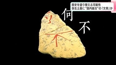 日本の古代史について語りたい