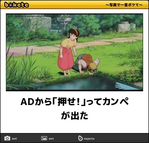 boketeで1000コメ以上を目指そう〜 part14〜