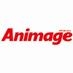アニメージュ編集部 on X