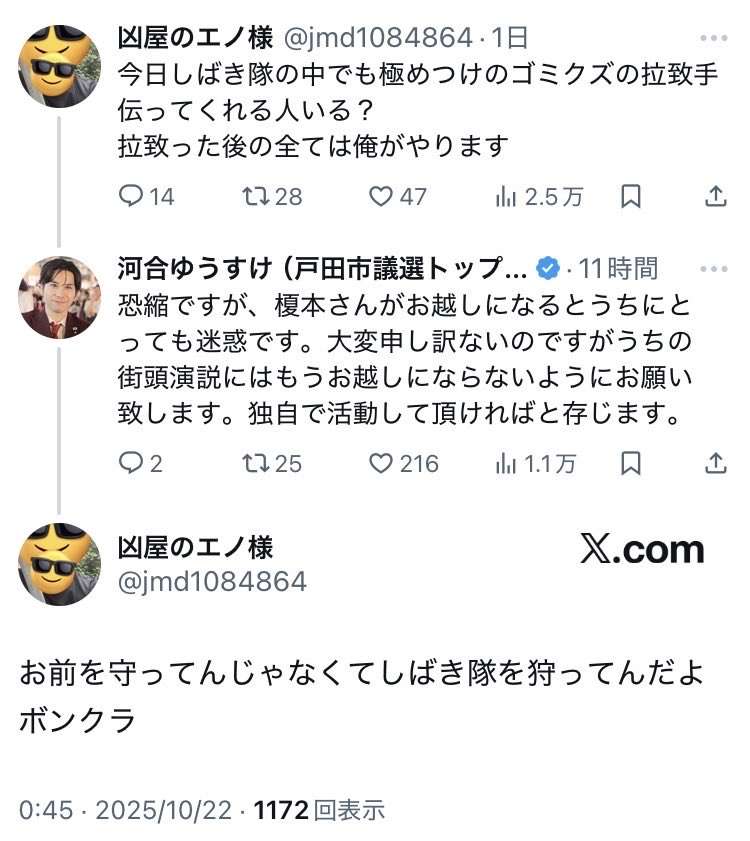 箕輪厚介氏、コンビニで「外国人店員」と口論　支払い方法めぐり...「日本なのに日本人の俺が完全にアウェイ」