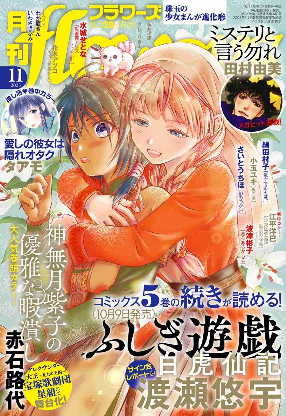 今の子どもも漫画読む？