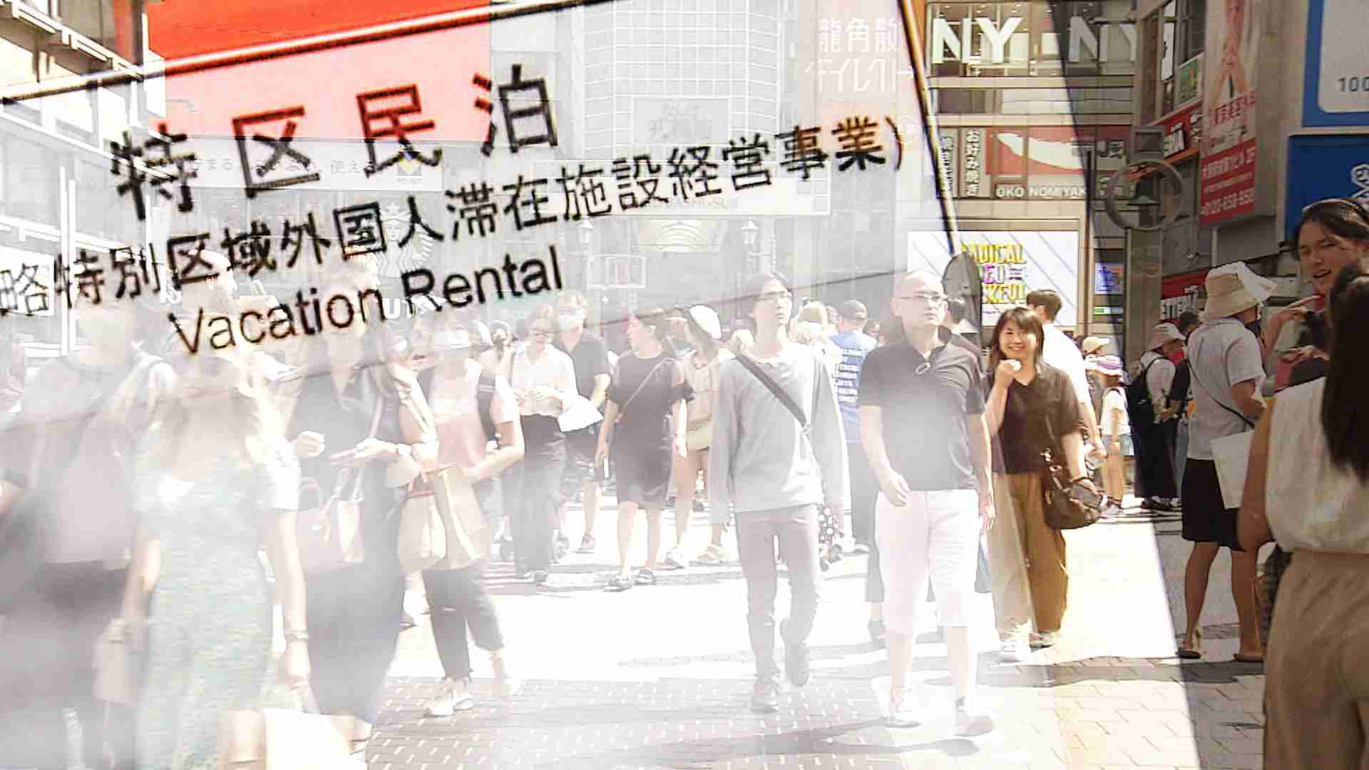 【大阪の特区民泊】「新規の受付停止」意向の自治体が