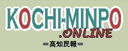 福井照・衆院議員（高知１区自民）　またもや統一協会へ祝電　天宙平和連合祖国郷土還元高松大会