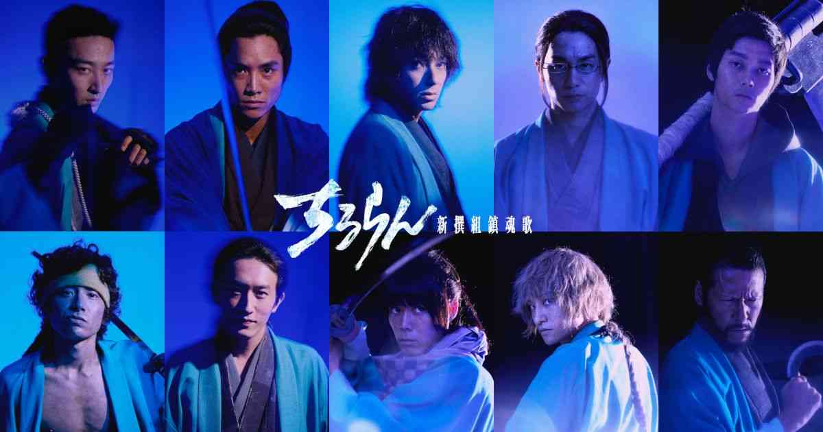 実写ドラマ「ちるらん」近藤勇は鈴木伸之、沖田総司は細田佳央太　新キャスト9名発表｜シネマトゥデイ