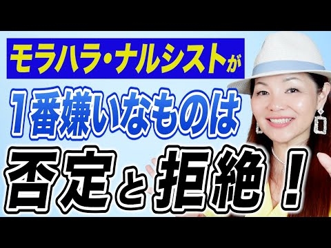ナルシストが最も嫌いな物とは? 知ってても多分使えてません!