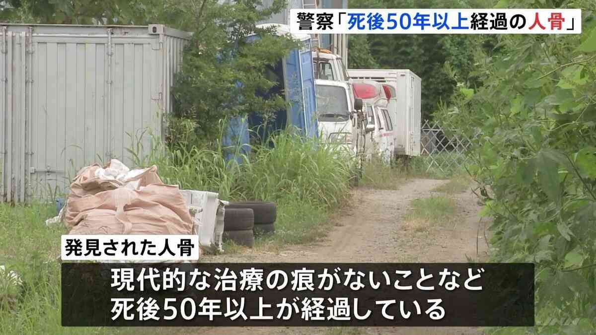 民家で袋の中から見つかった4人分の頭蓋骨など「司法解剖の結果人骨と特定」 死後50年以上経過した男女の骨 神奈川・愛川町