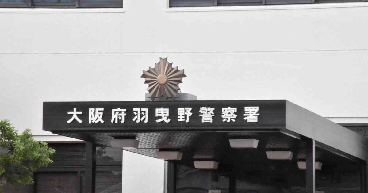 大阪府警警部補を逮捕　OBに口座情報漏えい疑い　捜査装ったか | 毎日新聞