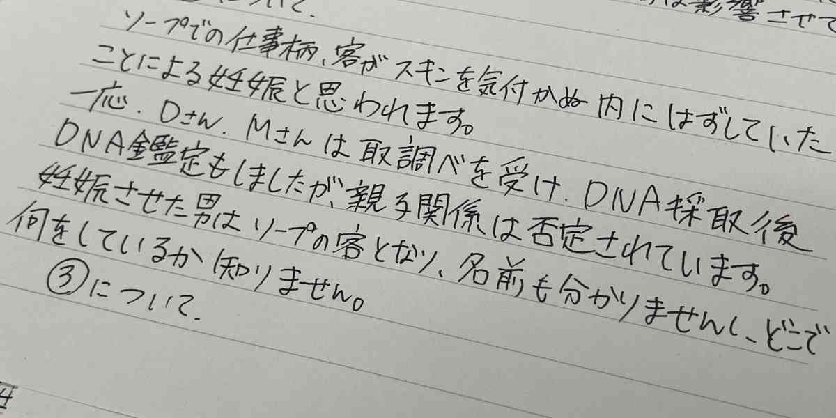 コンドームを外す客、店は口頭注意のみ「NS不可と伝えたら仕事を回してもらえず…」風俗で働く女性たちの声なきSOS - 弁護士ドットコム