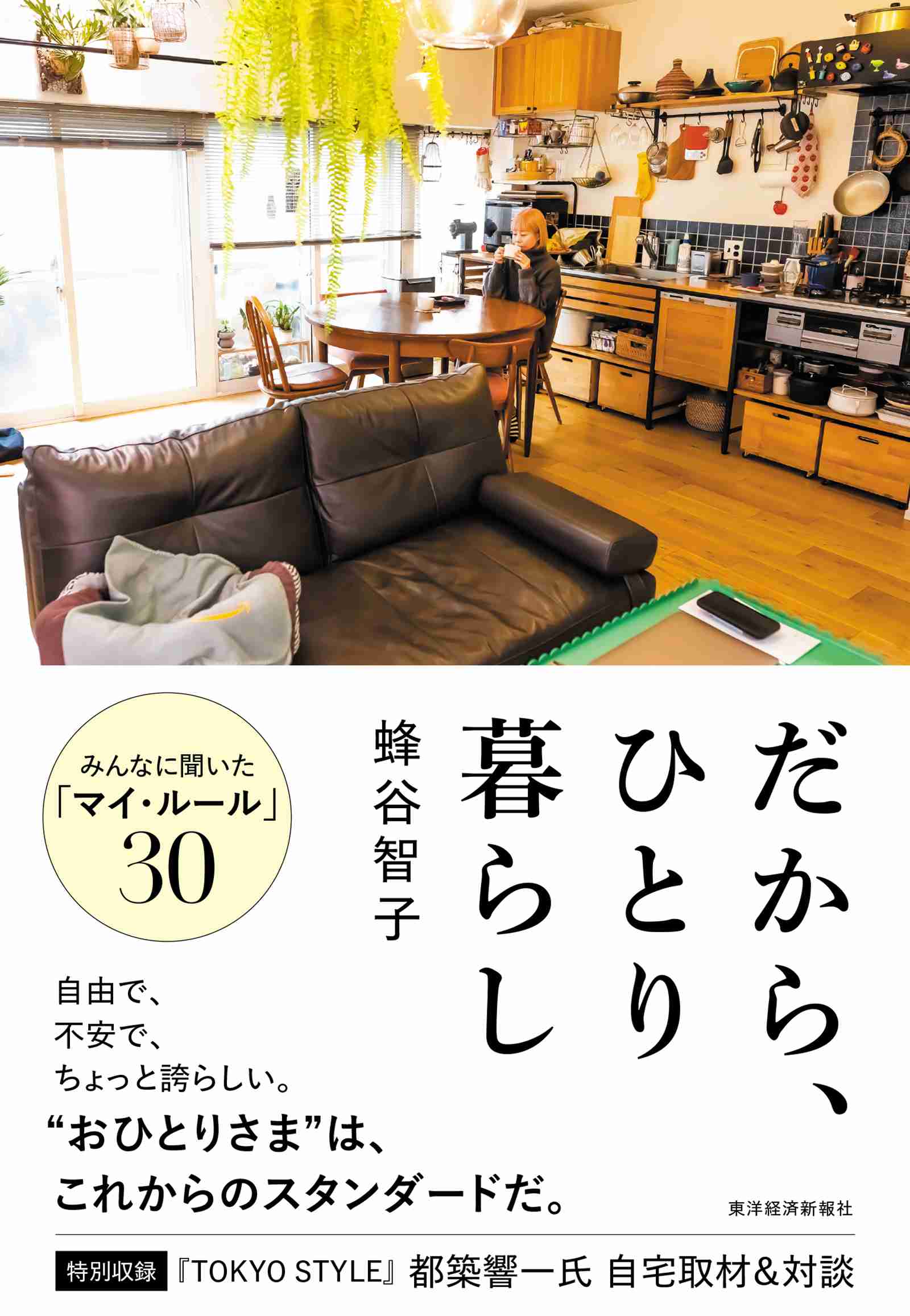 読書総合【Part33】