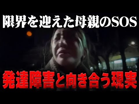 【限界】「こっち来んな！」病を抱える娘と向き合い続けた母親の壮絶な現状...コレコレも頭を抱える実態がヤバすぎる...