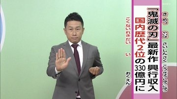 世界5位に到達。劇場版「鬼滅の刃」無限城編の快挙に世界中が驚く理由