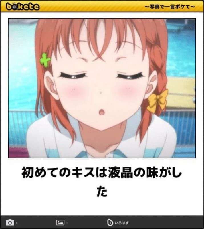 boketeで1000コメ以上を目指そう〜 part14〜