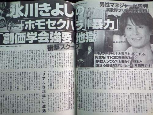 氷川きよし「なんやこらぁ!」偽アカウントに警告「名誉毀損です」「私怒ると怖いですよ」