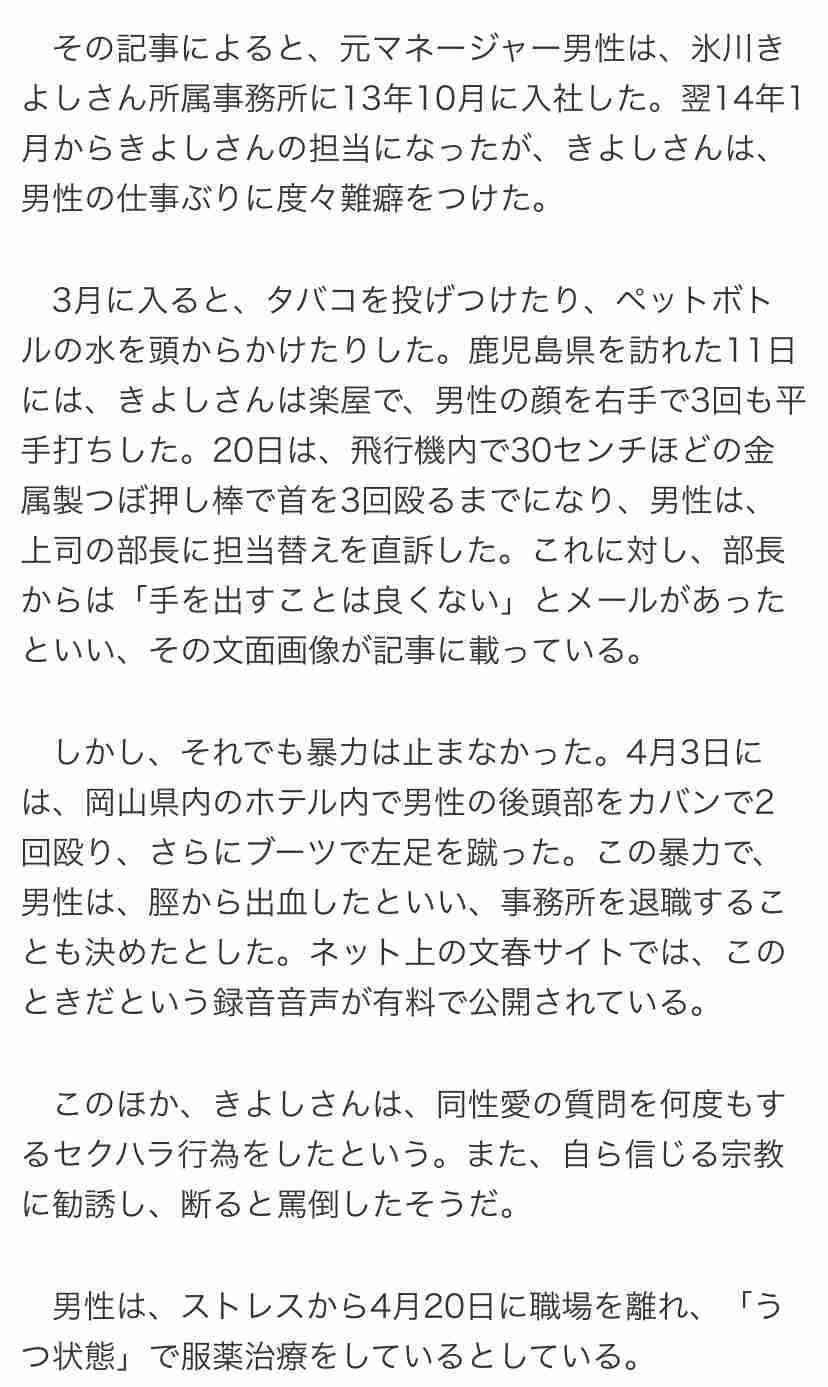 氷川きよし「なんやこらぁ!」偽アカウントに警告「名誉毀損です」「私怒ると怖いですよ」