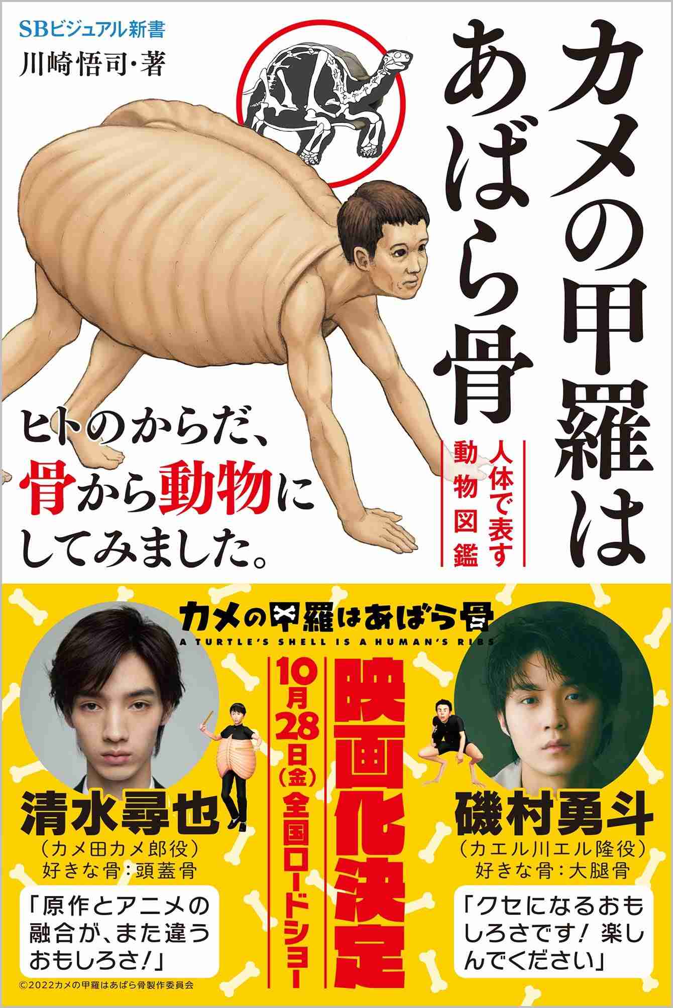 【速報】3頭のクマが… 秋田・美郷町でクマ被害 70代男性がけが