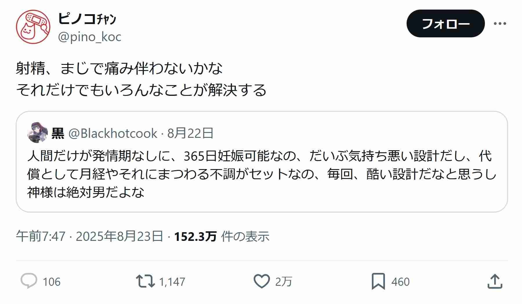 自民党新総裁に高市早苗氏 女性の総裁就任は初