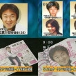 スーパーフリー事件の詳細｜主犯・和田真一郎の現在とメンバーのその後も徹底解説
