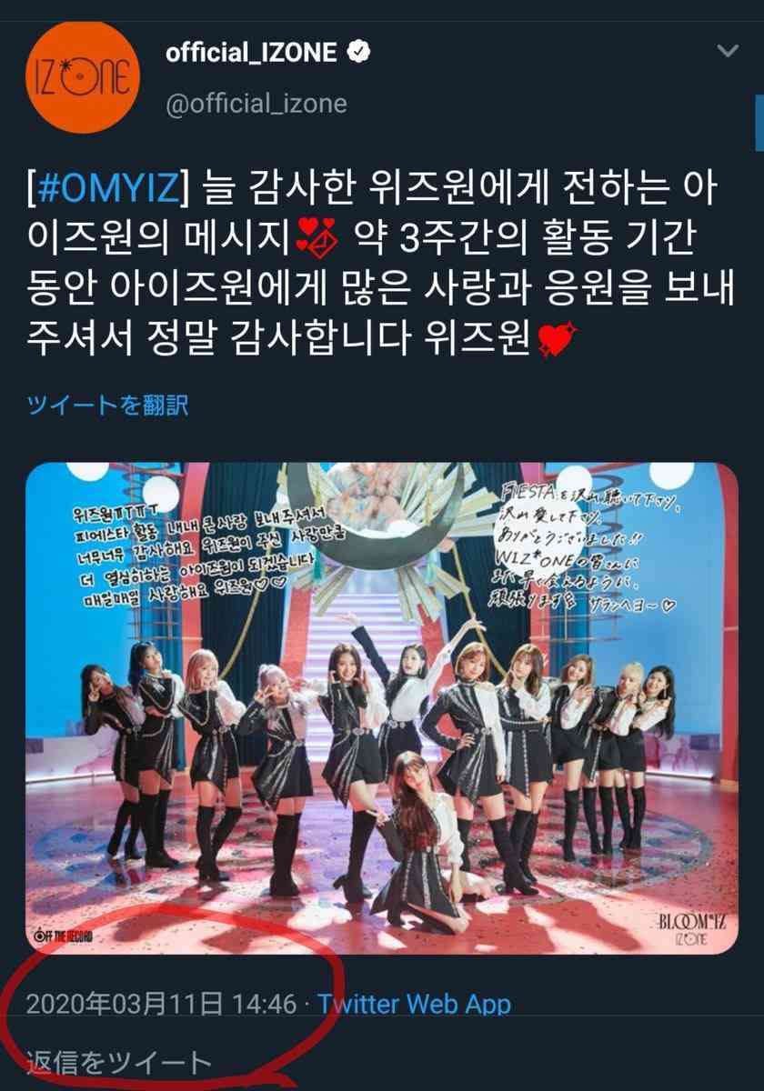 最近のK-POPについて思うところ【嫌韓は来ないで】part5
