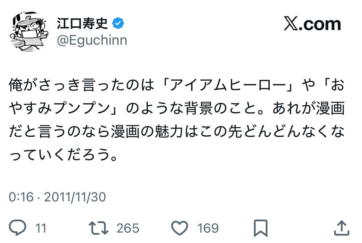 Zoff、江口寿史氏イラスト使用について調査報告を公表　4点中2点のイラストに「権利者から許諾を得ないまま参考に制作したとの説明」【報告全文】